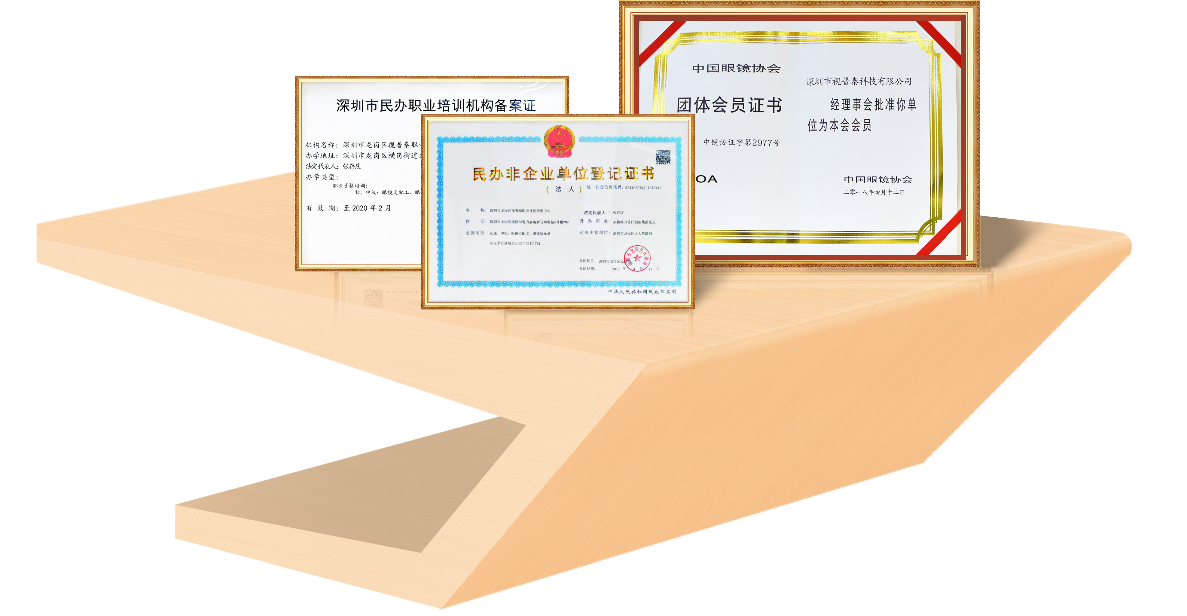 視普泰榮譽(yù)證書