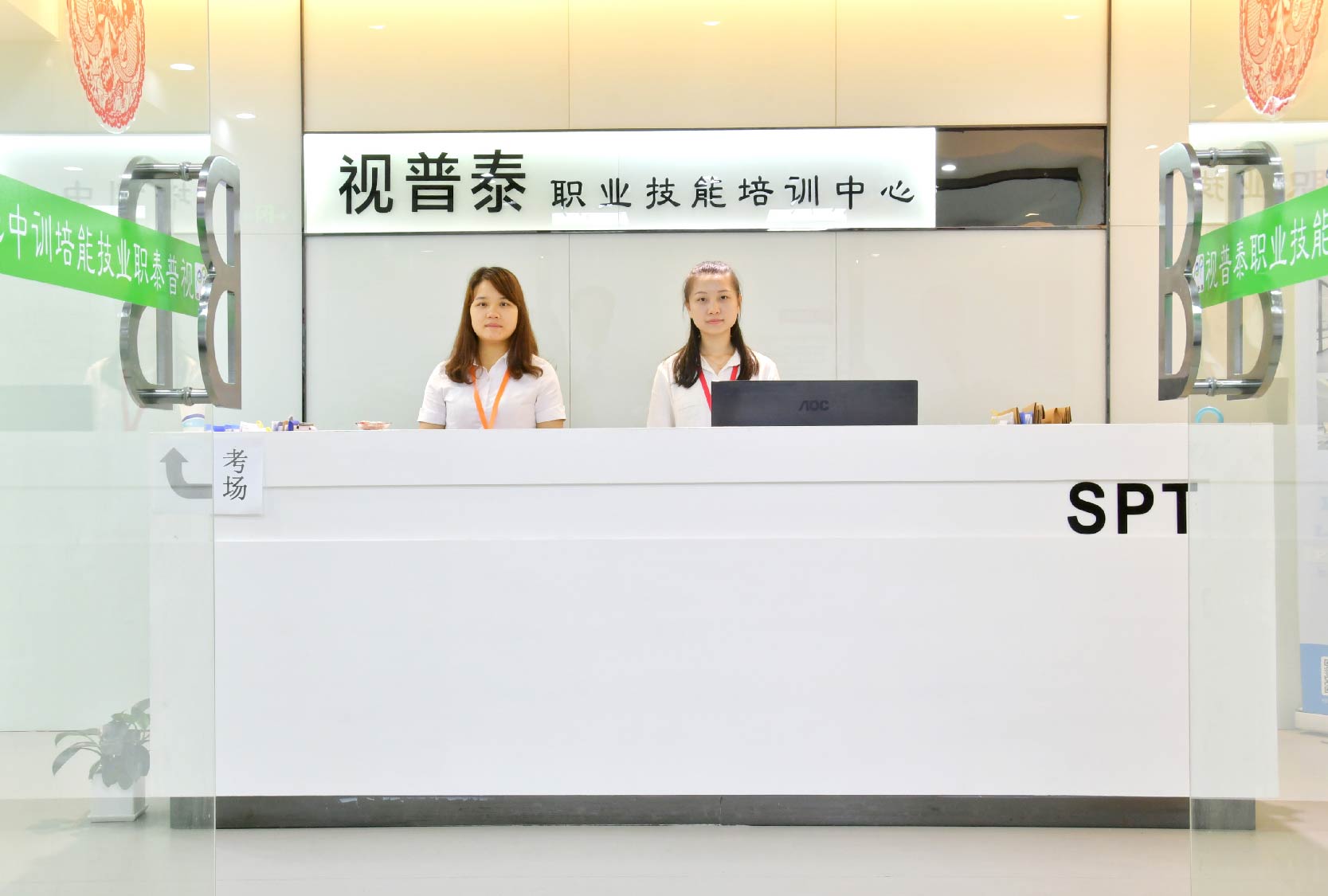 視普泰眼鏡培訓(xùn)學(xué)院