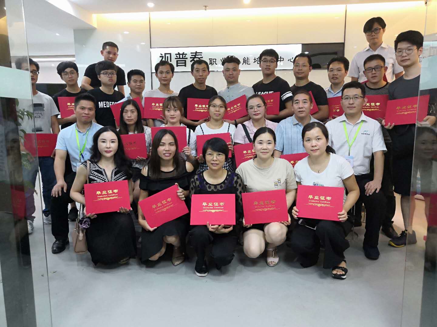 第三屆驗光定配學(xué)員畢業(yè)照