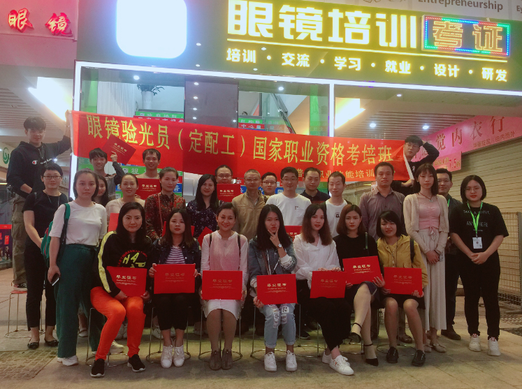 視普泰第四屆驗光定配學(xué)員畢業(yè)大合影