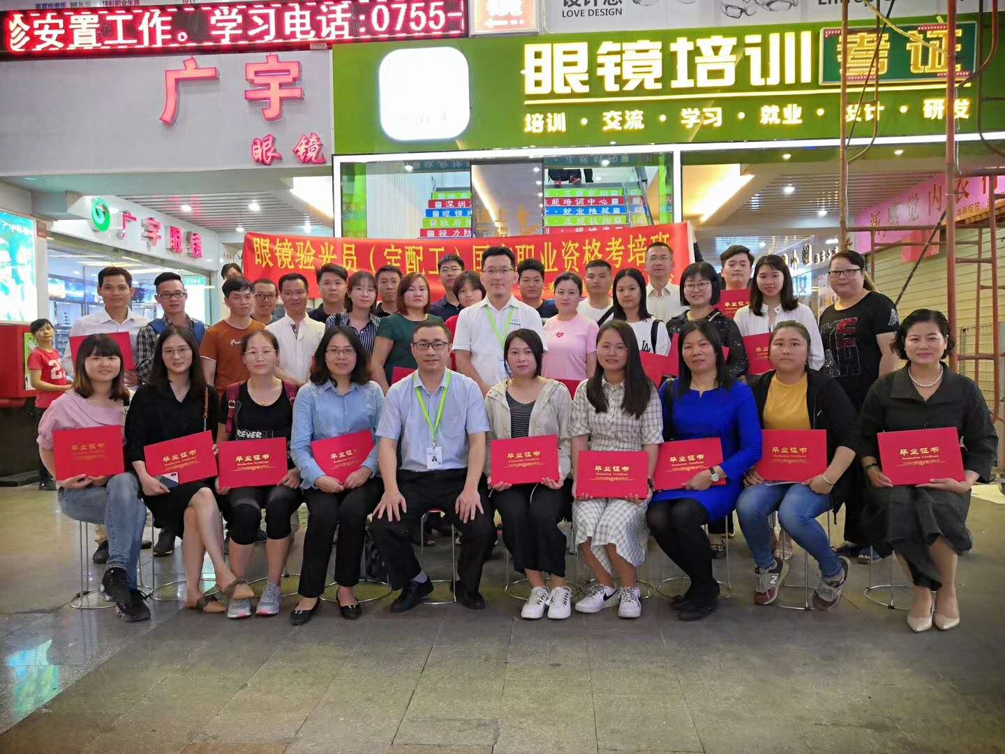 第六屆驗光定配培訓(xùn)班學(xué)員大合影