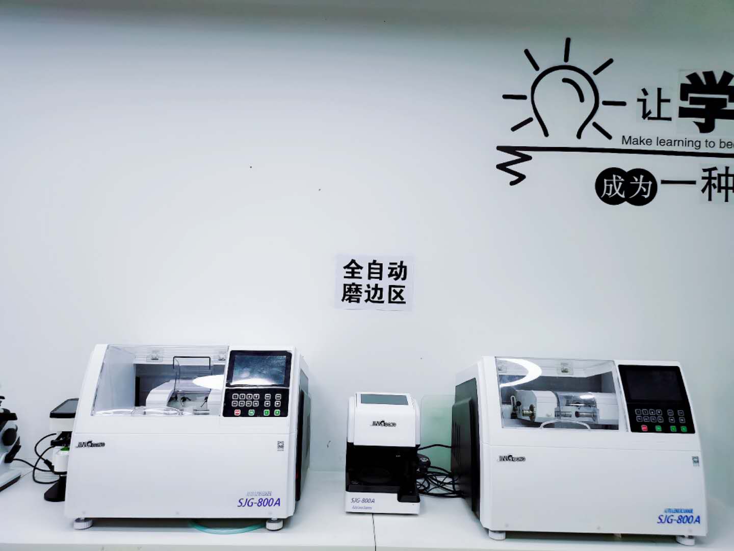 眼鏡驗(yàn)光師培訓(xùn)學(xué)校