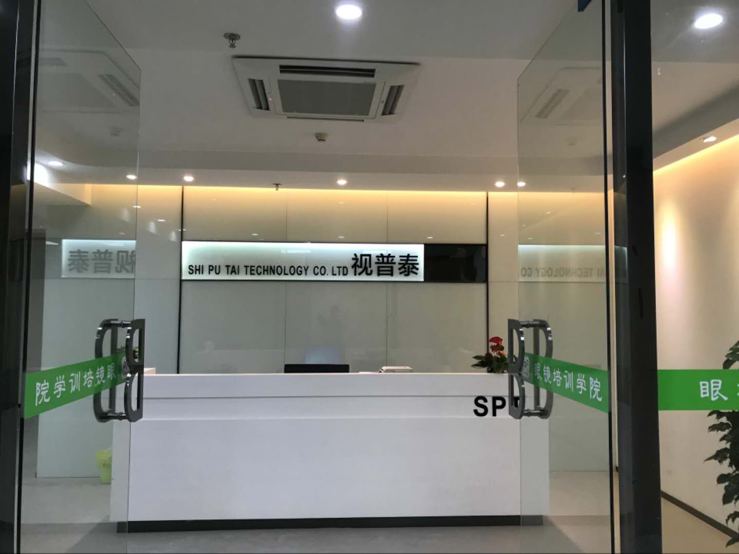 眼鏡驗光員培訓