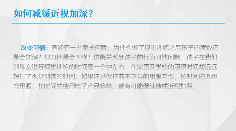 視力維護(hù)與矯正