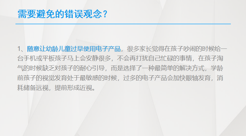 視力維護與矯正