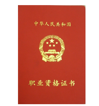 驗(yàn)光師