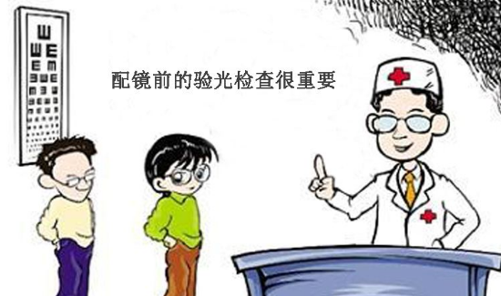 驗(yàn)光師