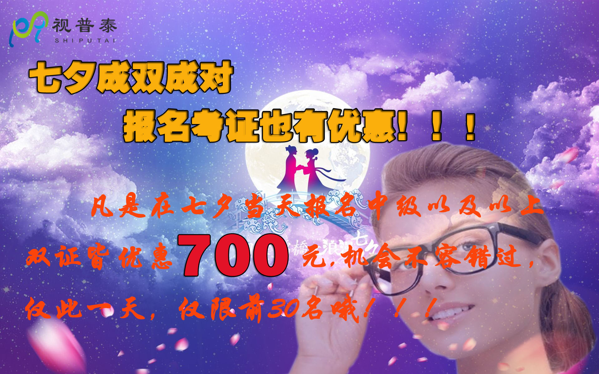 深圳驗(yàn)光師培訓(xùn)