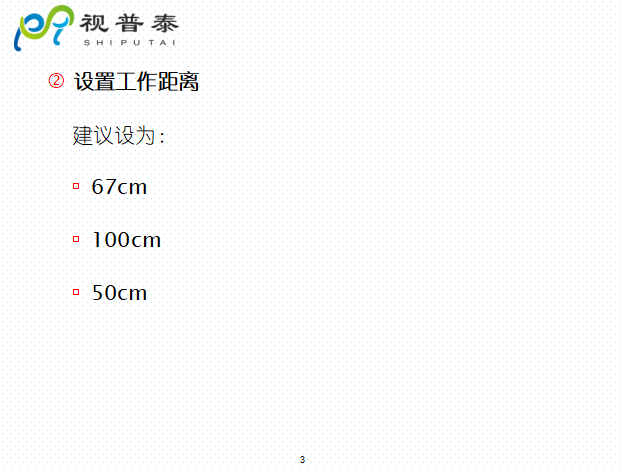 檢影鏡驗(yàn)光流程