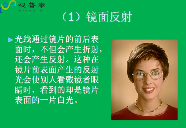 眼鏡片的結(jié)構(gòu)基礎(chǔ)與材料