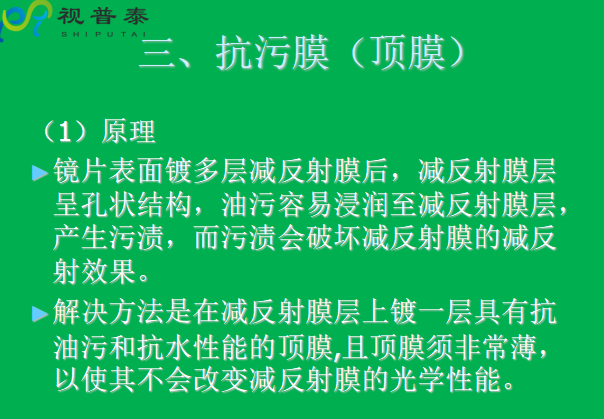 眼鏡片的結(jié)構(gòu)基礎(chǔ)與材料