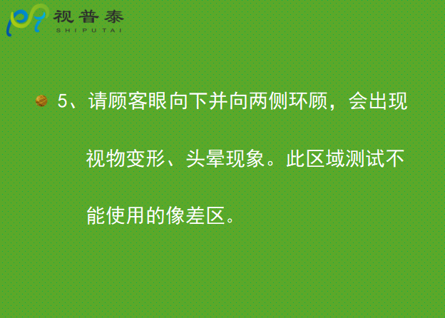 驗光配鏡培訓(xùn)