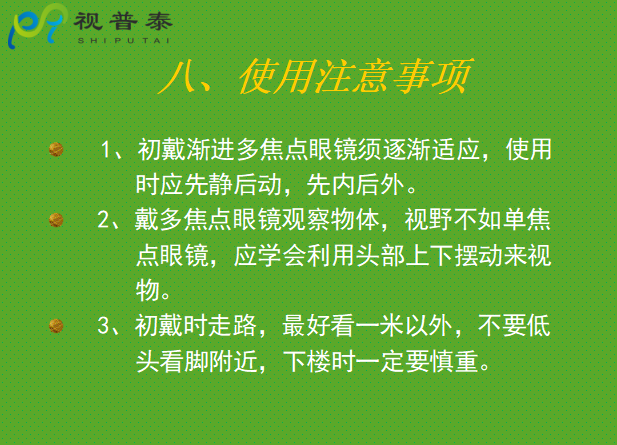 驗光配鏡培訓(xùn)