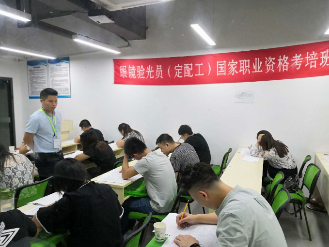 眼鏡定配工培訓(xùn)考試