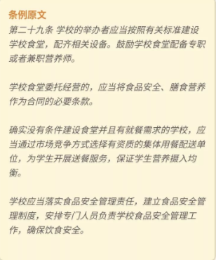 近視防控有法可依！山東出臺(tái)《山東省學(xué)生體質(zhì)健康促進(jìn)條例》，禁止手機(jī)進(jìn)課堂