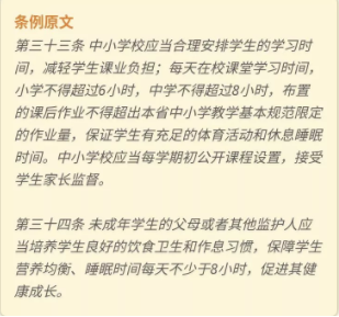 近視防控有法可依！山東出臺(tái)《山東省學(xué)生體質(zhì)健康促進(jìn)條例》，禁止手機(jī)進(jìn)課堂