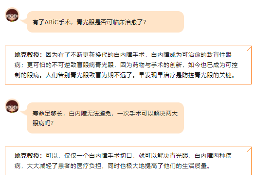 用“頭發(fā)絲”、“膠水”疏通眼球“下水道”，青光眼患者告別用藥不再是夢(mèng)