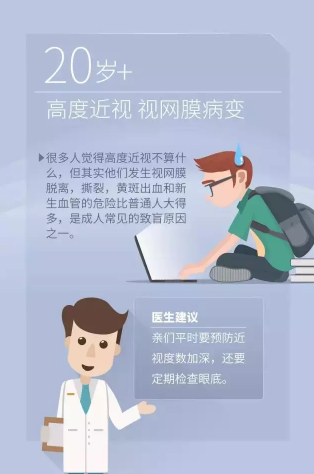 國際防盲組織發(fā)布今年世界視覺日主題：Eye Care Everywhere