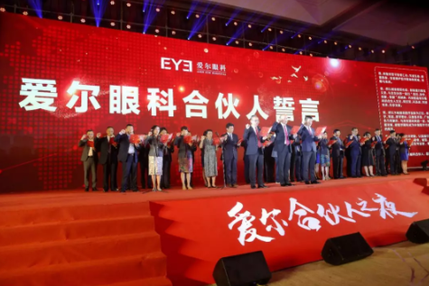 眼科醫(yī)生收入增長14倍，愛爾眼科的“醫(yī)生合伙人”模式能復(fù)制嗎？
