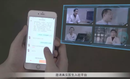 星創(chuàng)視界聯(lián)手春雨醫(yī)生，眼鏡店或成在線問診大入口