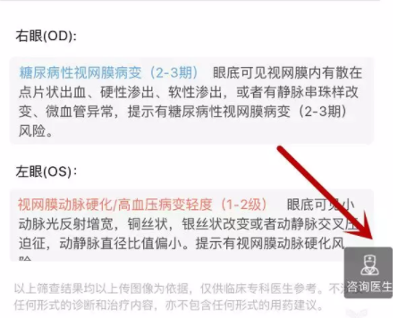 星創(chuàng)視界聯(lián)手春雨醫(yī)生，眼鏡店或成在線問診大入口