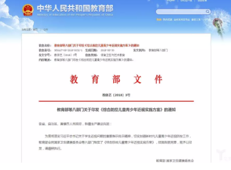 星創(chuàng)視界聯(lián)手春雨醫(yī)生，眼鏡店或成在線問診大入口