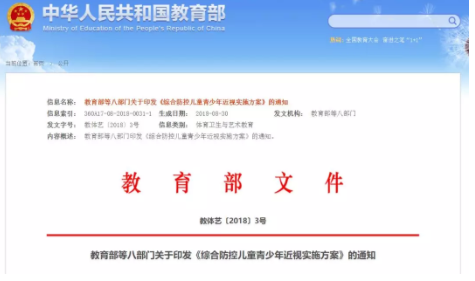中國(guó)青年報(bào)調(diào)查：71.0%受訪(fǎng)中小學(xué)生家長(zhǎng)坦言開(kāi)學(xué)后孩子視力下降