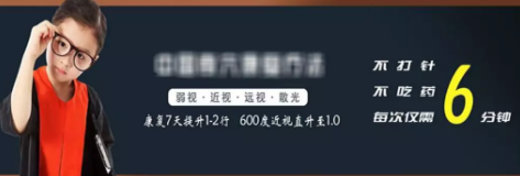 深圳晚報：視力康復產(chǎn)品種類繁多，功效存在夸大之嫌