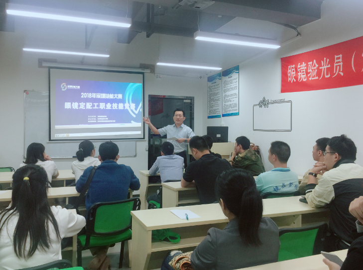 深圳眼鏡定配工職業(yè)技能大賽動(dòng)員會(huì)第二天盛況依然！?。? width=