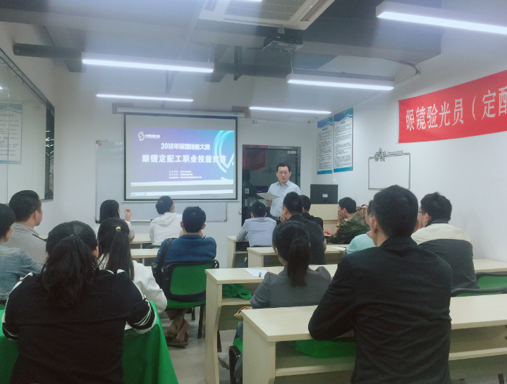 深圳眼鏡定配工職業(yè)技能大賽動(dòng)員會(huì)第二天盛況依然?。。? width=