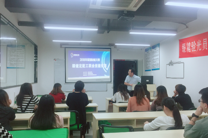 深圳眼鏡定配工職業(yè)技能大賽動(dòng)員會(huì)第二天盛況依然！??！