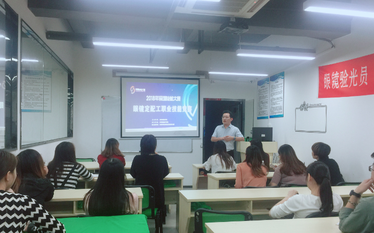 深圳眼鏡定配工職業(yè)技能大賽動(dòng)員會(huì)第二天盛況依然?。。? width=