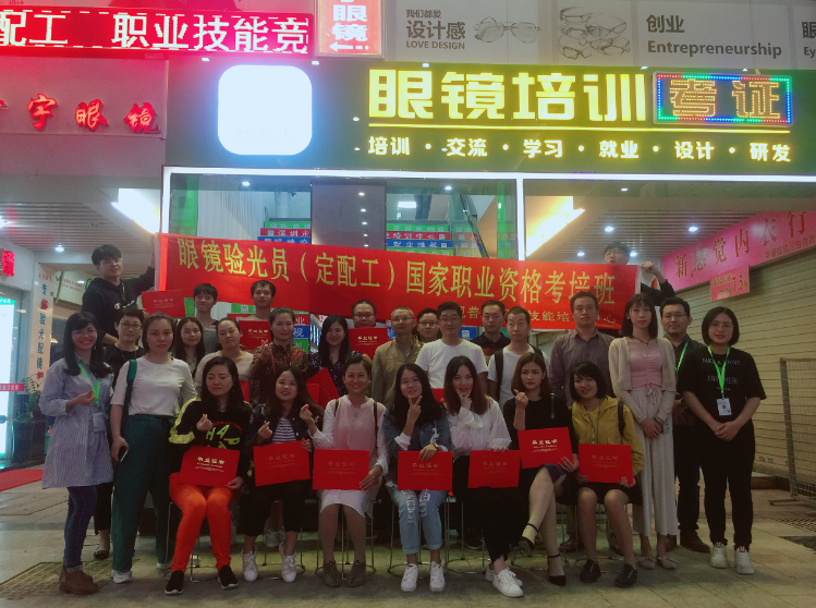 深圳視普泰第四屆驗光師定配工培訓(xùn)班順利畢業(yè)！??！