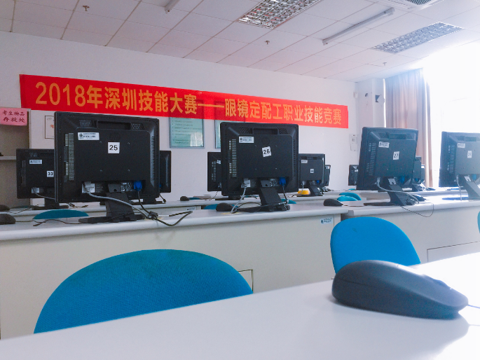 2018深圳職業(yè)技能大賽眼鏡定配工開幕式圓滿舉行?。。? width=