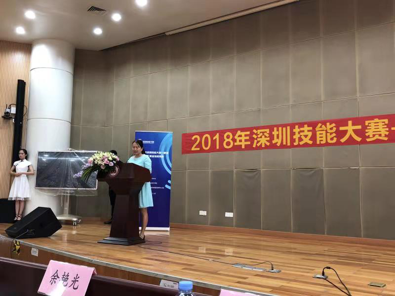 2018深圳職業(yè)技能大賽眼鏡定配工開幕式圓滿舉行?。?！