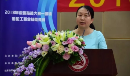 2018年深圳技能大賽——眼鏡定配工職業(yè)技能競賽 隆重開幕
