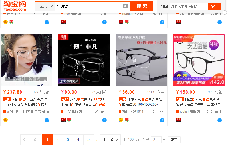 網(wǎng)上驗光配鏡為什么會有這么多坑？