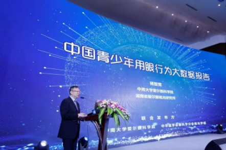 視光發(fā)展，放眼未來(lái)：國(guó)際化、精品化、學(xué)術(shù)范的2018橘洲視光國(guó)際論壇開幕