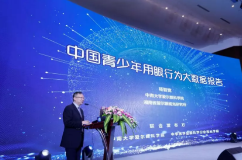 視光發(fā)展，放眼未來(lái)：國(guó)際化、精品化、學(xué)術(shù)范的2018橘洲視光國(guó)際論壇開幕