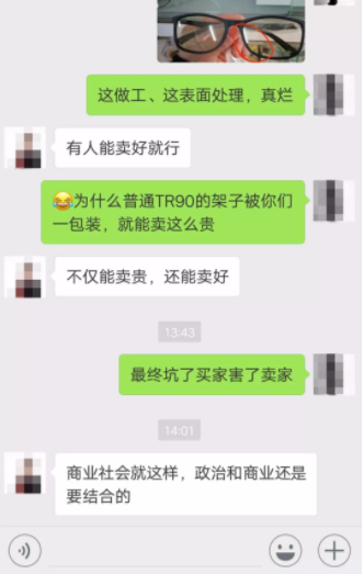 “負(fù)離子眼鏡”是怎樣欺騙消費(fèi)者的？它究竟是怎樣的“神器”？