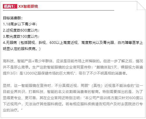 “負(fù)離子眼鏡”是怎樣欺騙消費(fèi)者的？它究竟是怎樣的“神器”？