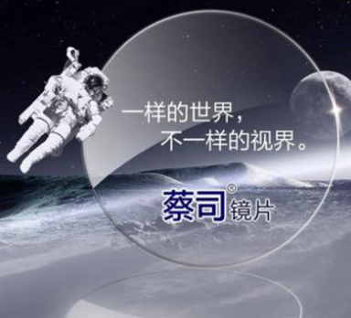 驗(yàn)光師告訴你蔡司鏡片的鑒別與養(yǎng)護(hù)，大多數(shù)人都不知道