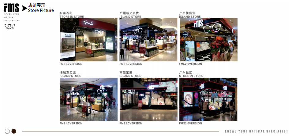 眼鏡店新零售公開課報名開始啦?。。? width=
