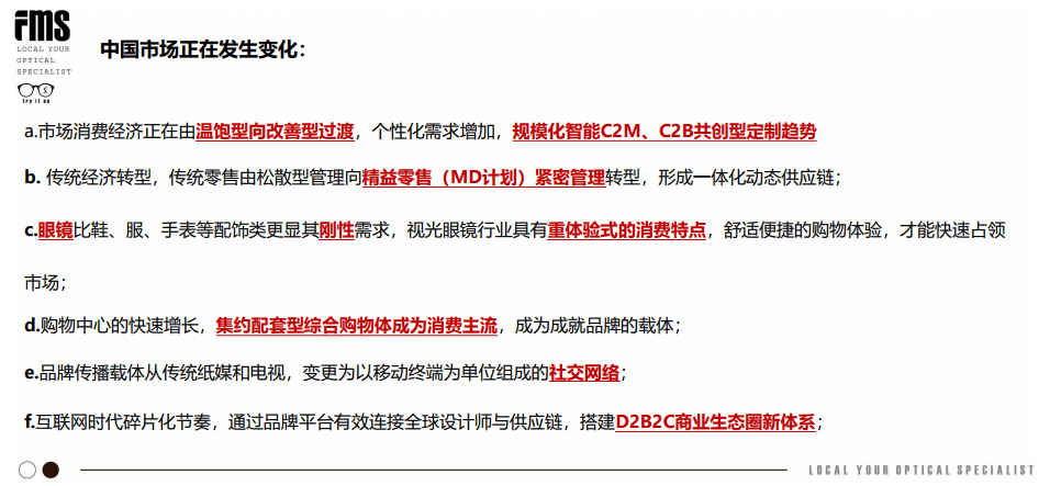 眼鏡店新零售公開課報名開始啦?。?！