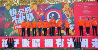上海舉行大型戶外音樂節(jié)：發(fā)布愛眼歌MV，并邀張一山出任護眼宣傳大使