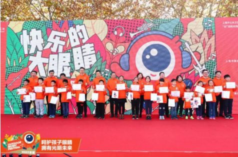 上海舉行大型戶外音樂節(jié)：發(fā)布愛眼歌MV，并邀張一山出任護眼宣傳大使