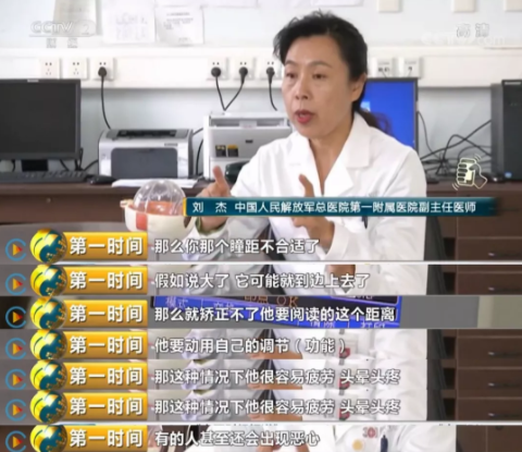 央視財經(jīng)報道：老花鏡市場需求增大，多數(shù)老花鏡質(zhì)檢不合格
