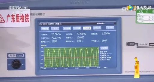 央視：部分LED燈存在嚴(yán)重頻閃，不僅損害孩子視力還會造成其他負(fù)面影響