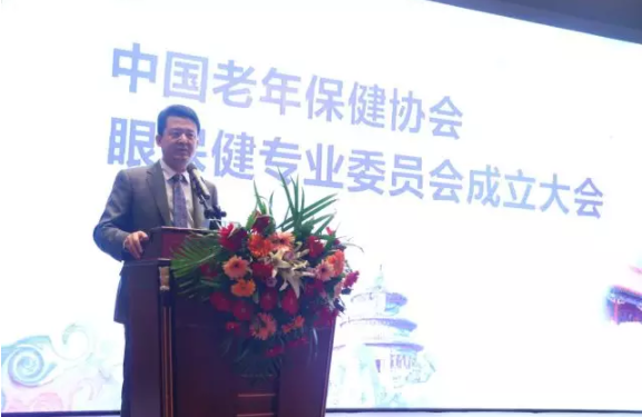 中國老年保健協(xié)會(huì)眼保健專業(yè)委員會(huì)成立大會(huì)在京召開
