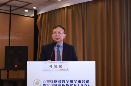 2018全國(guó)眼視光學(xué)組會(huì)議暨博鰲近視論壇在京舉行，發(fā)布4大重要共識(shí)